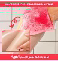 ليفه لتقشير الجسم بدون مقشر بحمض الساليسيليك من مو...