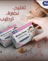 ميلانوفري فارما صابون حمض الكوجيك وفيتامين سي لتفت...