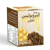 بودرة البروبليس العكبر - زهرة فيولا