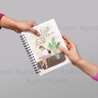 دفتر a5 طباعه حسب الطلب