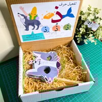 بوكس لتوزيعات تفعيل الحروف