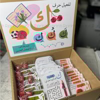 بوكس لتوزيعات تفعيل الحروف