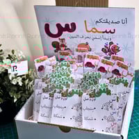 بوكس لتوزيعات تفعيل الحروف