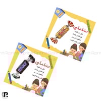 كرت يوم المعلمه pdf