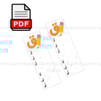 pdf ملف تحميل تفعيل حرف القاف