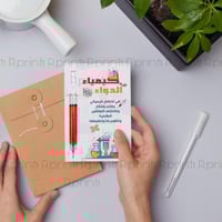 كيمياء الادوية - اقلام