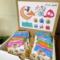 بوكس لتوزيعات تفعيل الحروف