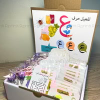 بوكس لتوزيعات تفعيل الحروف