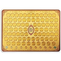 كتاب تعليمي الكتروني -متعة التعلم - لتعليم القرآن...