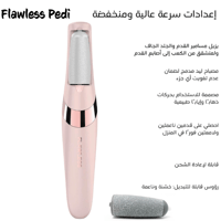 أداة بدي الإلكترونية من فينيشينج تاتش لإزالة القسا...