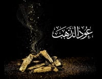 صندوق ملكي فخم يضم مجموعة من الهدايا الفاخرة عدد8...