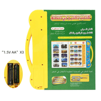 كتاب تعليمي الكتروني تفاعلي للاطفال باللغتين العرب...