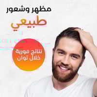 بخاخ تكثيف الشعر برو ديرماكول بني | إخفاء فراغات ا...