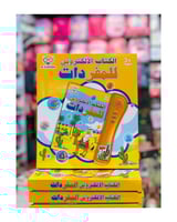 الكتاب الإلكتروني للمفردات للتعليم المبكر للأطفال...