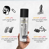 بخاخ تكثيف الشعر برو ديرماكول بني | إخفاء فراغات ا...