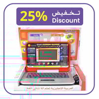 لعبة تعليمية ثنائية اللغة بالعربي والانكليزي للأطف...