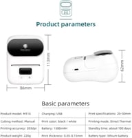 طابعة الملصقات الذكية M110