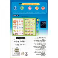 كتاب تعليمي إلكتروني للأطفال مع قلم قارئ لتعليم ال...