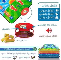 سجادة تعليم الصلاة للأطفال بتقنية تفاعلية