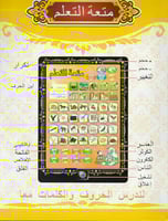 لعبة متعة التعلم الناطق على شكل تابلت لتعليم نطق ا...