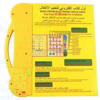 كتاب تعليمي الكتروني تفاعلي للاطفال باللغتين العرب...
