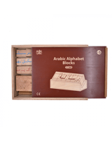 مكعبات الحروف العربية - العب وتعلم