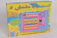 لوح التعليم لتعلم أحرف اللغة العربية و الأرقام بال...