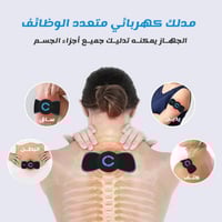 مساج EMS صغير محمول متعدد الوظائف للظهر والرقبة ,...