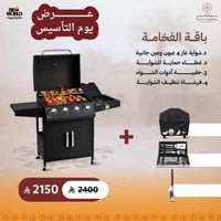 باقة الفخامة