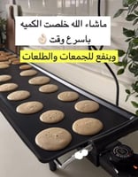 باقة الصاج المتكاملة