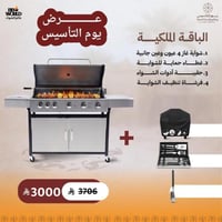 الباقة الملكية