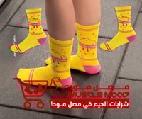 شرابات-معضلة بس كيوت للبنات