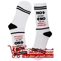 شرابات-لا للأعذار بالتمرين