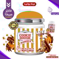 آيس كريم كوكي دو بروتين كازين أدونيس بنكهة فول سود...