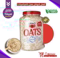 شوفان لونو،سريع التحضير(1كيلو)-Lono Instant Oats