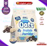 كريتيكال أوتس(اوريو)-بروتين بوريدج ابلايد نيوترشن...