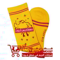 شرابات-معضلة بس كيوت للبنات