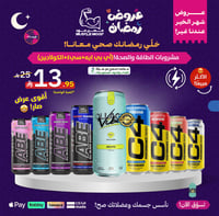 مشروبات الطاقة والصحة!(أي بي ايه+سي4+الكولاجين)