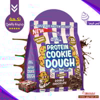 كوكي دو بروتين-أبلايد نيوترشن بنكهة شوكولاتة براون...