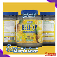 بروتين البيف,BEEF-XP(نكهة الأناناس!)-عينات بروتين
