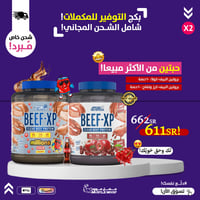 بكج التوفير!-(حبتين)-آيزو بروتين البيف(كرز&تفاح+كو...