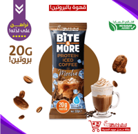 بكج قهوه البروتين-80ج بروتين!-(4حبات)