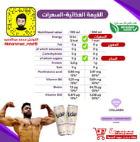 مشروب الكولاجين بطعم الم,وهيتو ليمون نعناع!-(أهم م...