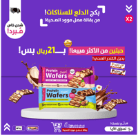 بديل شوكولاتة كندر بوينو! (الشوكلاتة السوداء + الش...