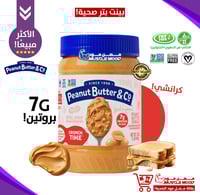 بكج3حبات!-بينت بتر صحي-(وايت شوكلت+دارك شوكلت+كران...