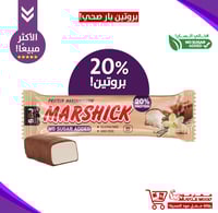 بروتين بار مغطى بالشوكولاتة(فانيليا)-خالي السكر!