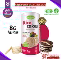 رايس كيك(كعك الارز الأصلي)-خالي من الجلوتين!-130جم...