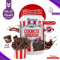 كوكي دو بروتين-ادينوس الأصلي!(1كيلو)