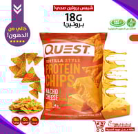 بكج مفضلات الكوتش1!-(5حبات)من شيبس كويست