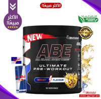 مكمل الطاقة لقبل التمرين( ABE) 30حصة!